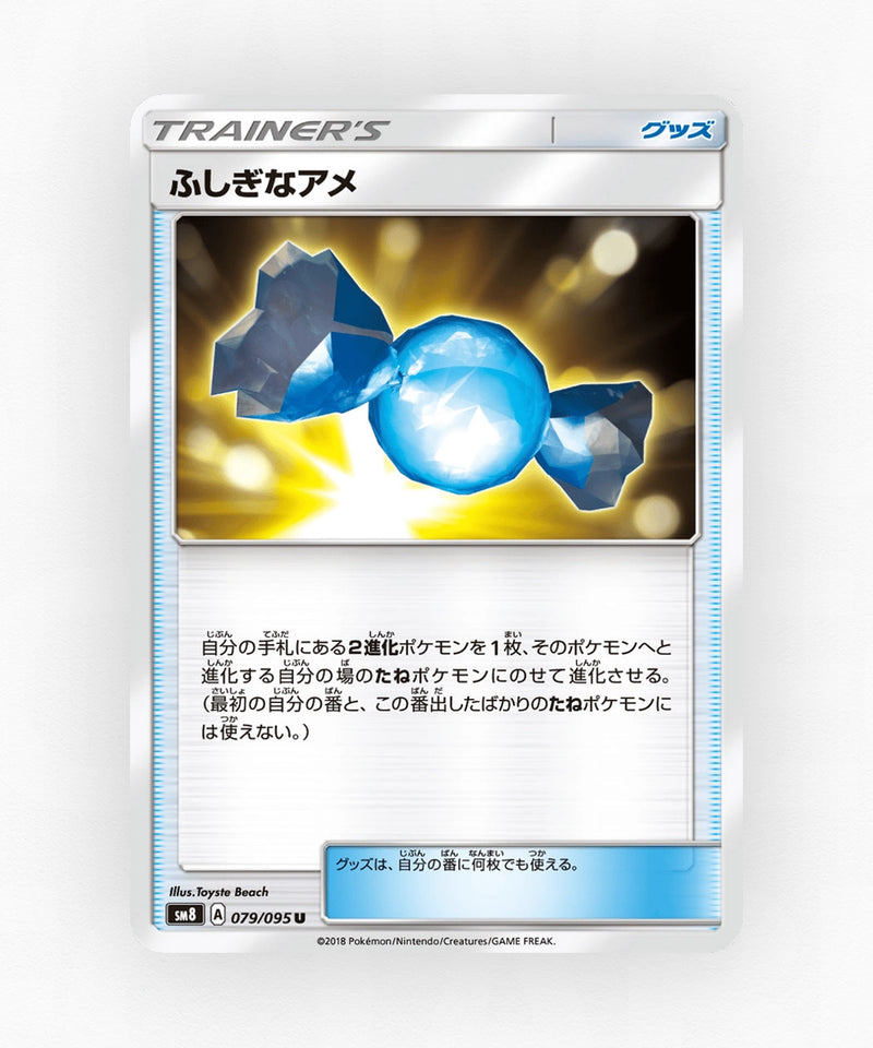 Rare Candy - Super-Burst Impact 079/095 (Non-Holo)