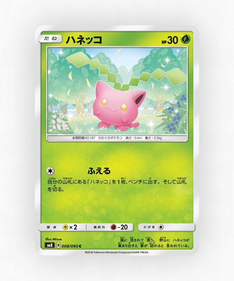 pk-sm8_ja-8-non-holo