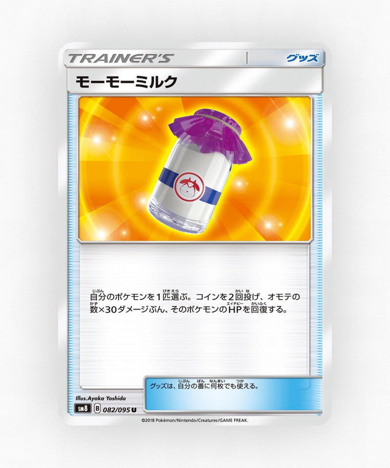 pk-sm8_ja-82-non-holo