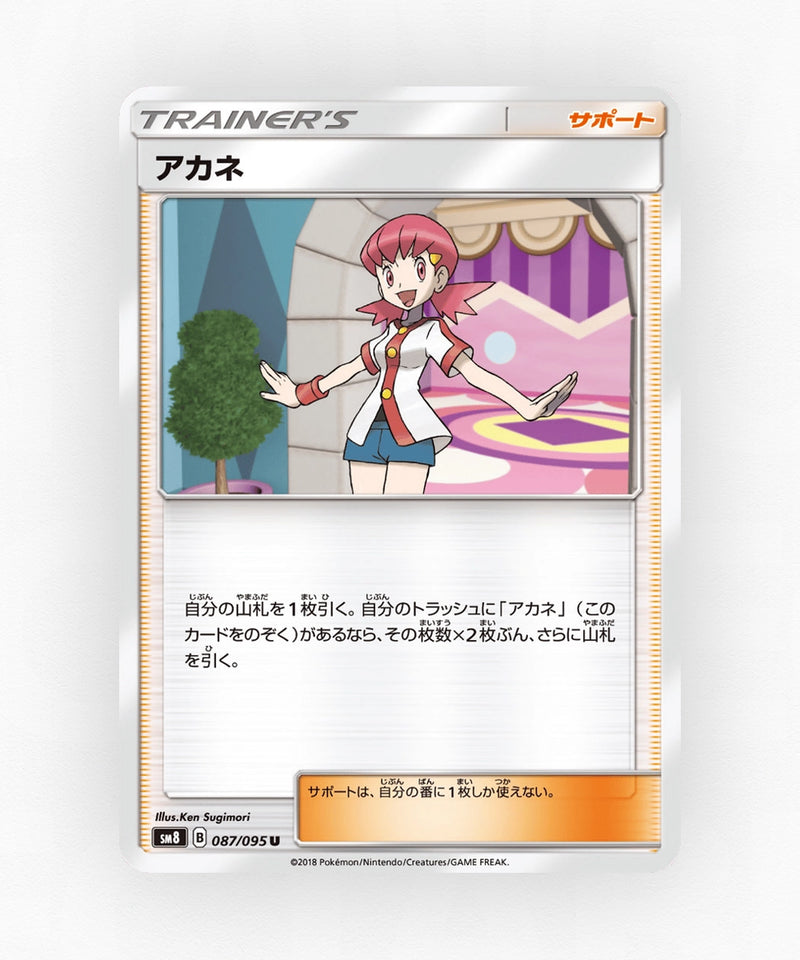 Whitney - Super-Burst Impact 087/095 (Non-Holo)