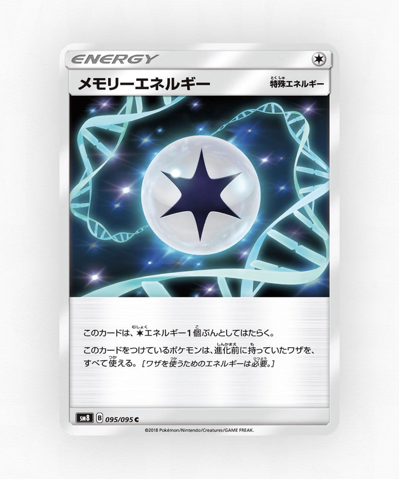 Memory Energy - Super-Burst Impact 095/095 (Non-Holo)