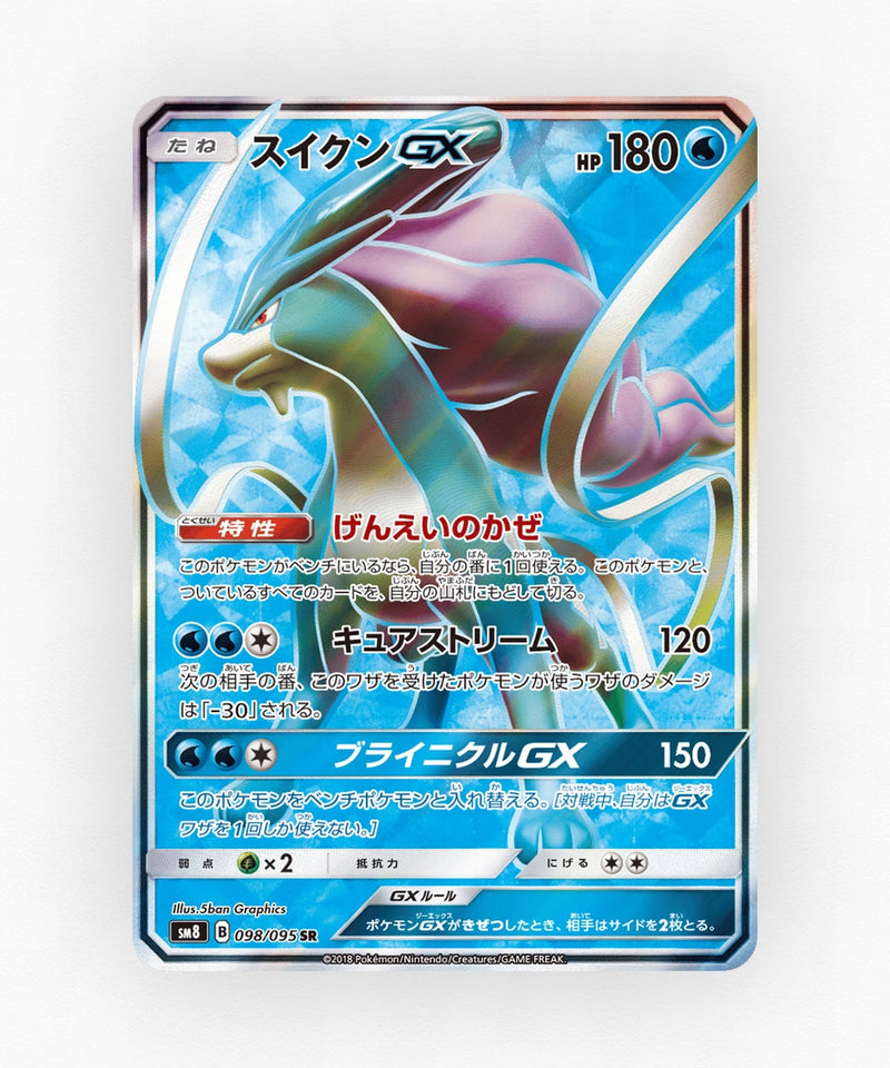 Suicune-GX - Super-Burst Impact 098/095 (Holo)