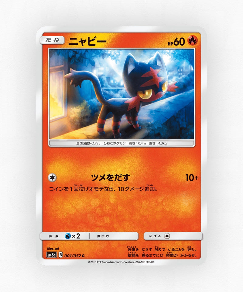 Litten - Dark Order 001/052 (Non-Holo)