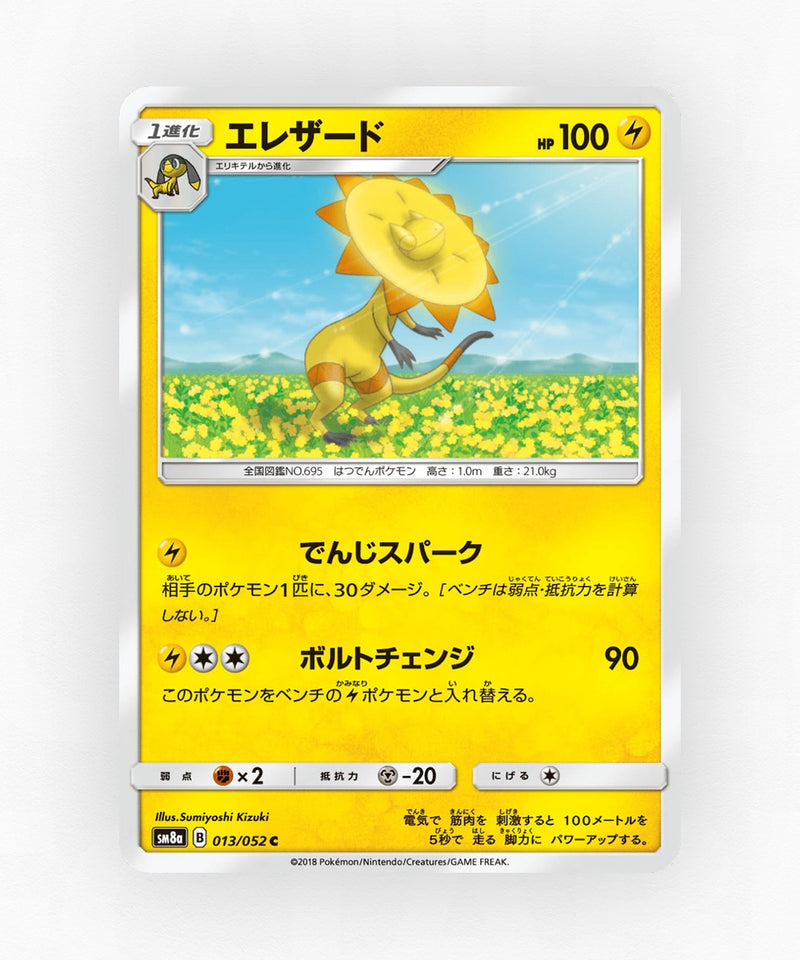 pk-sm8a_ja-13-non-holo