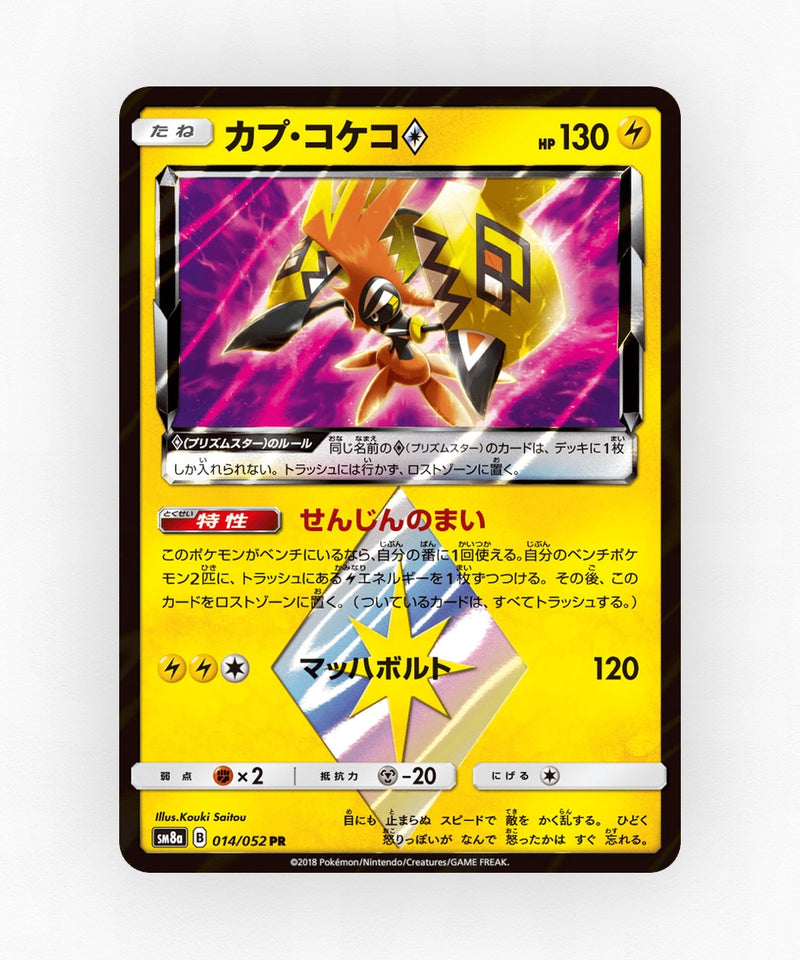 pk-sm8a_ja-14-holo
