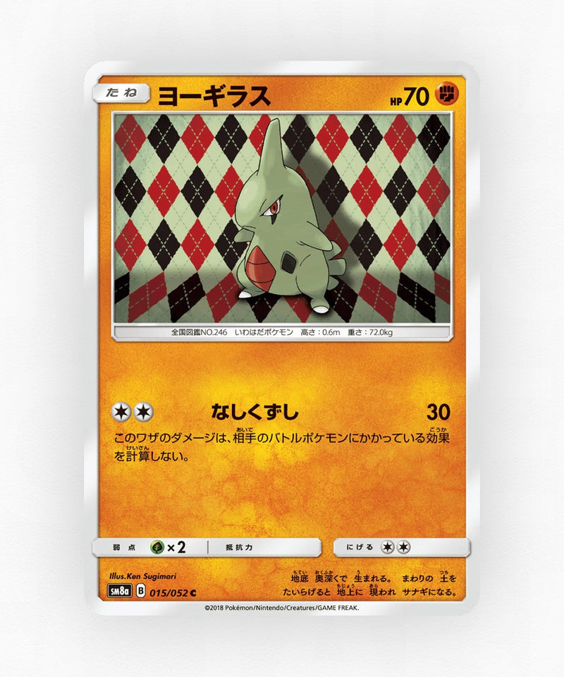 pk-sm8a_ja-15-non-holo