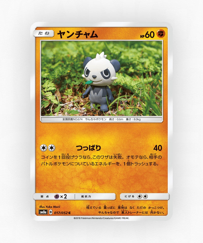 Pancham - Dark Order 017/052 (Non-Holo)