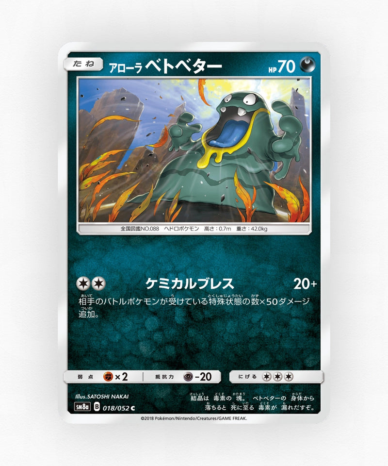 Alolan Grimer - Dark Order 018/052 (Non-Holo)