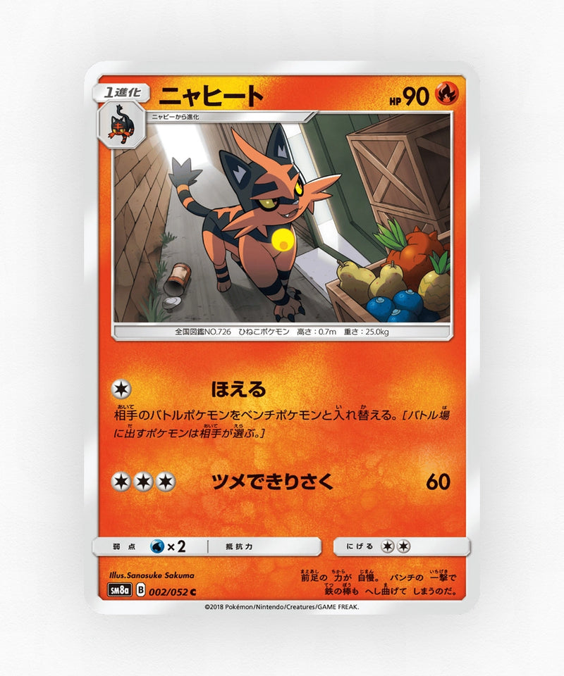 Torracat - Dark Order 002/052 (Non-Holo)