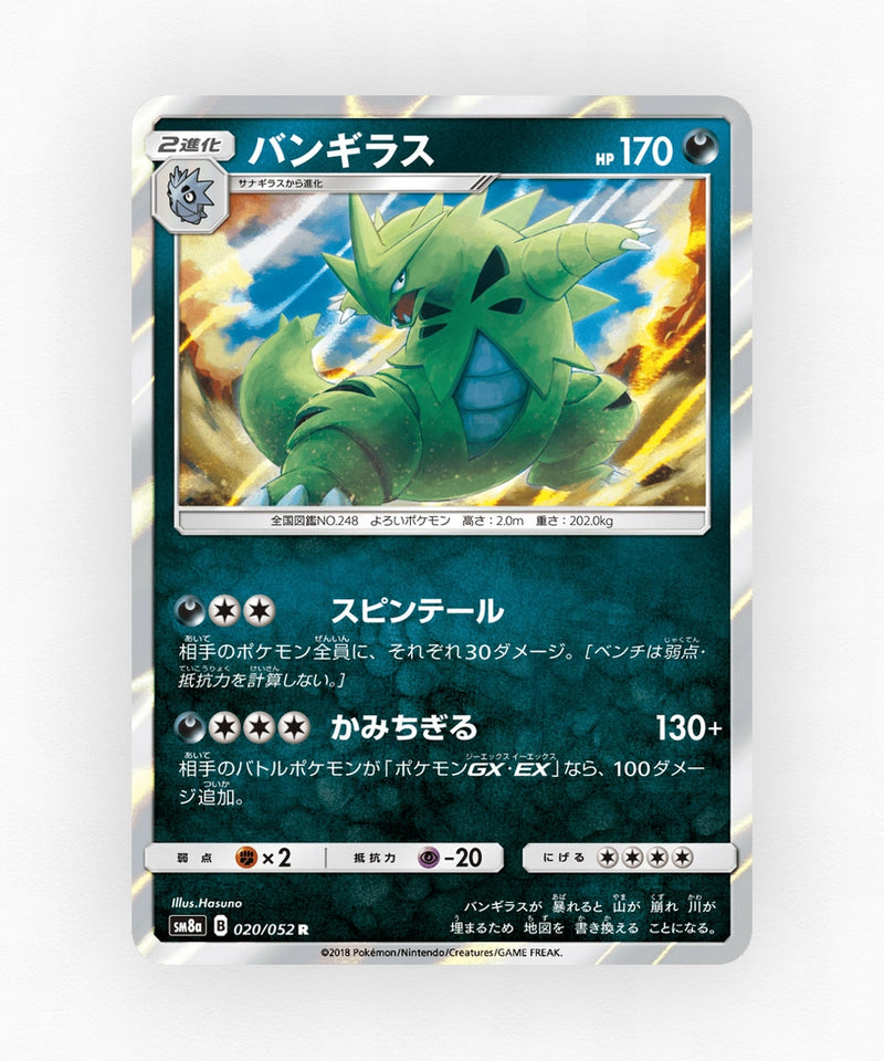 Tyranitar - Dark Order 020/052 (Holo)