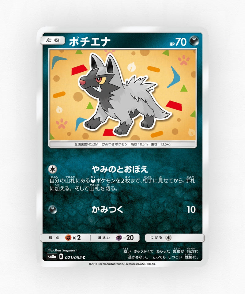 Poochyena - Dark Order 021/052 (Non-Holo)