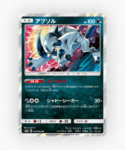 Absol - Dark Order 023/052 (Holo)
