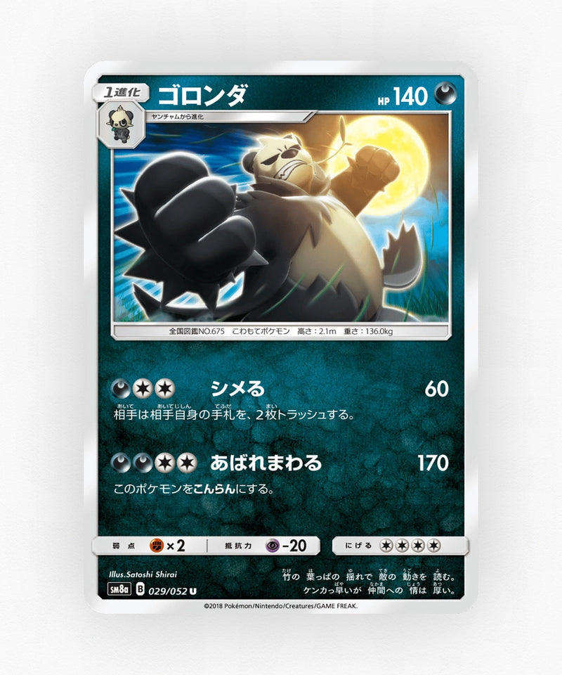 pk-sm8a_ja-29-non-holo