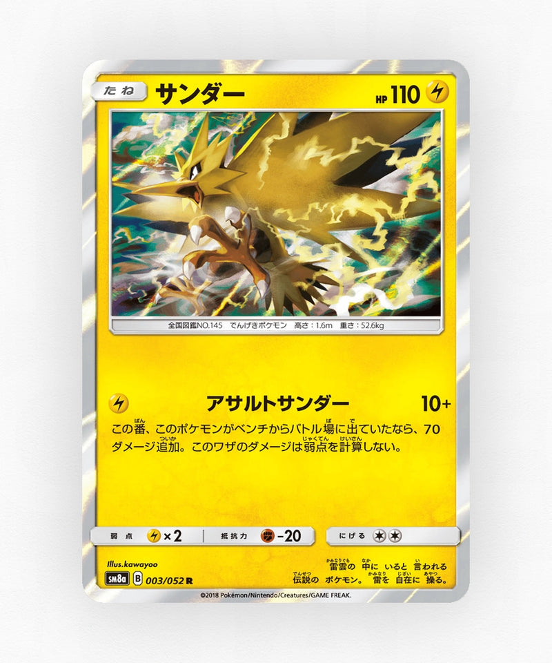 Zapdos - Dark Order 003/052 (Holo)