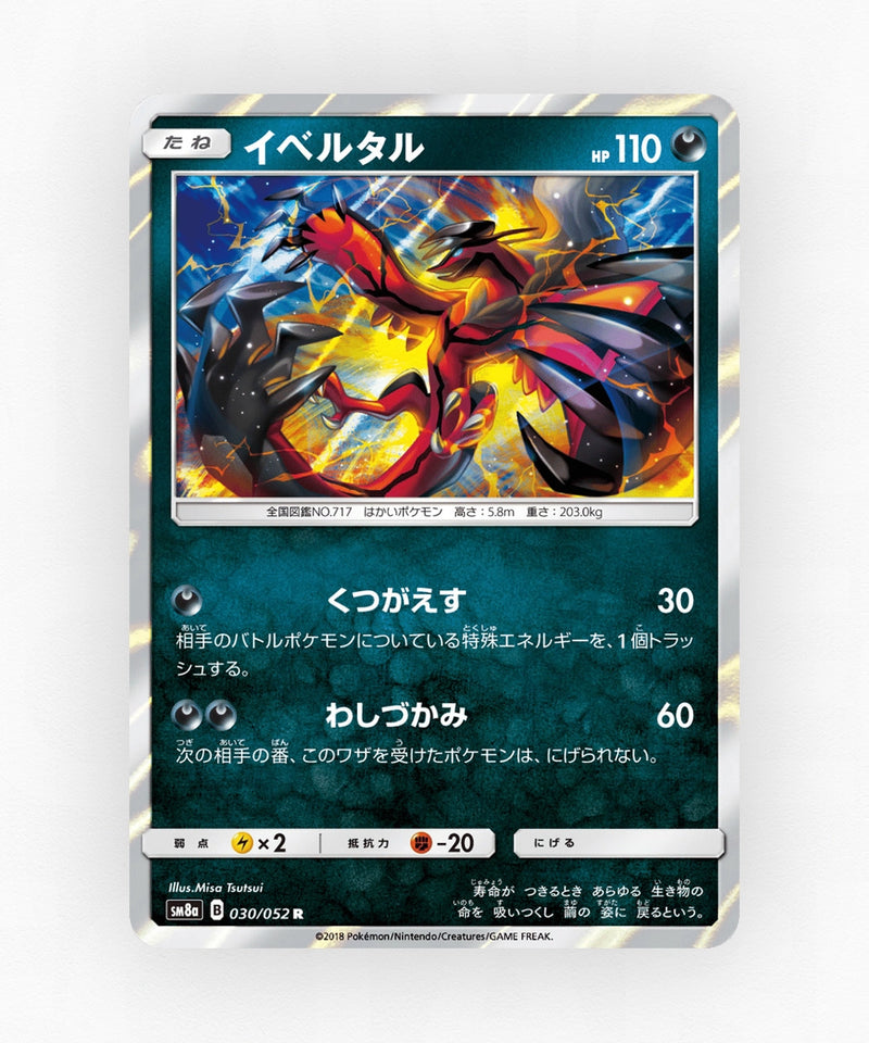 pk-sm8a_ja-30-holo