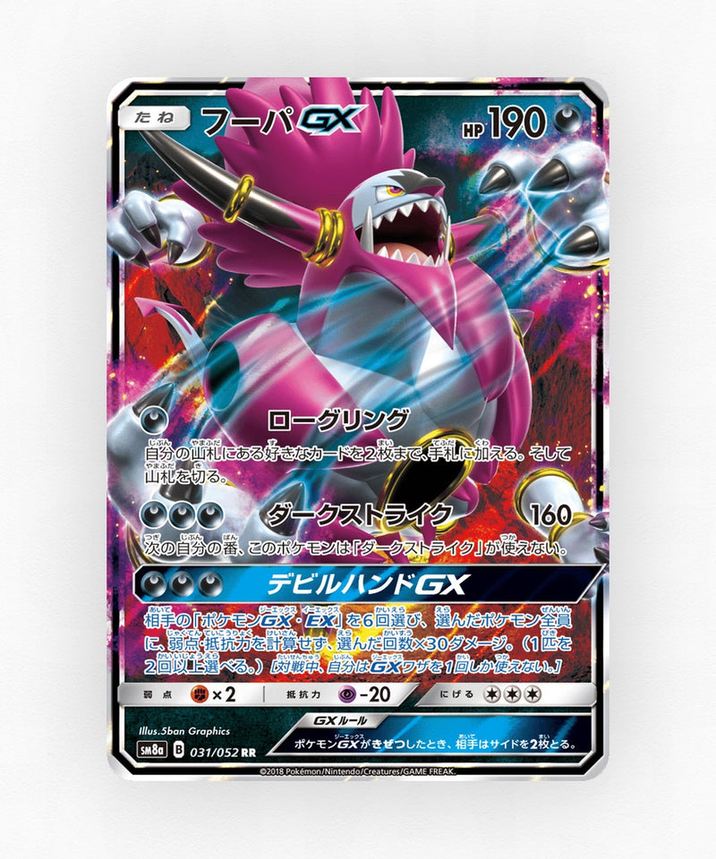 pk-sm8a_ja-31-holo