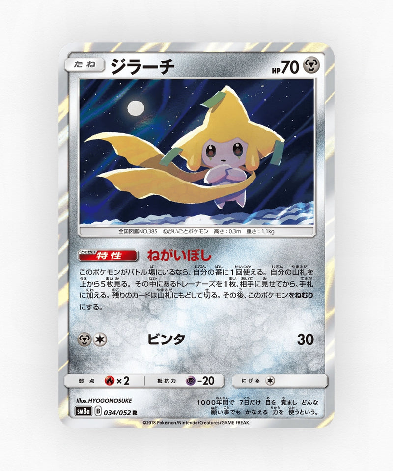 pk-sm8a_ja-34-holo