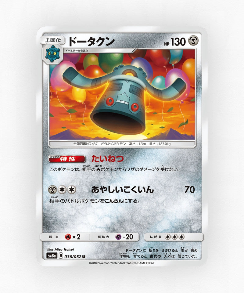Bronzong - Dark Order 036/052 (Non-Holo)