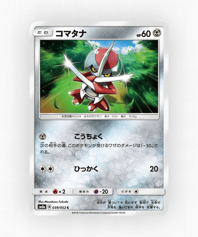 Pawniard - Dark Order 039/052 (Non-Holo)