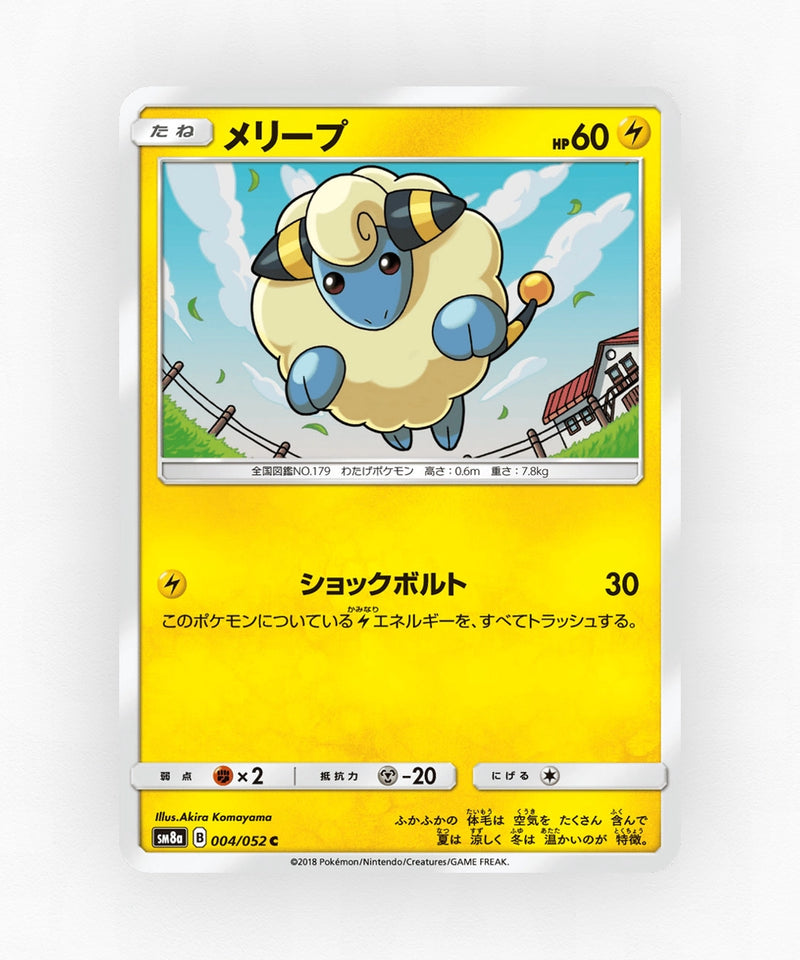 Mareep - Dark Order 004/052 (Non-Holo)
