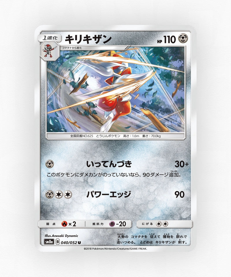 Bisharp - Dark Order 040/052 (Non-Holo)