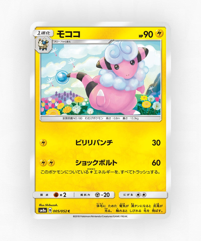 Flaaffy - Dark Order 005/052 (Non-Holo)