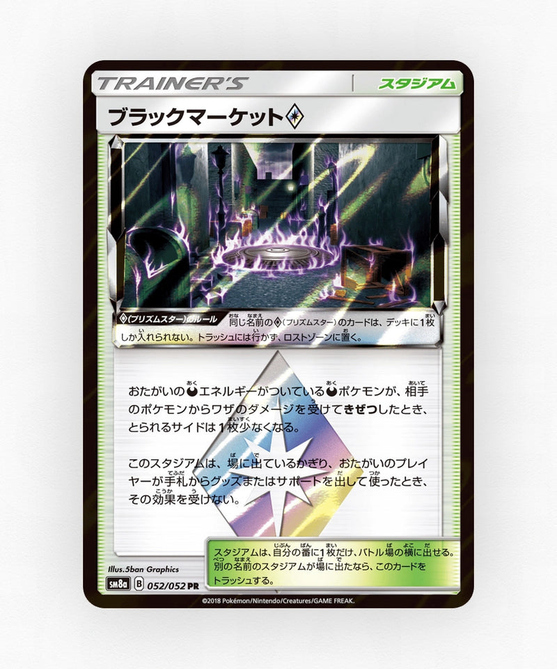 pk-sm8a_ja-52-holo