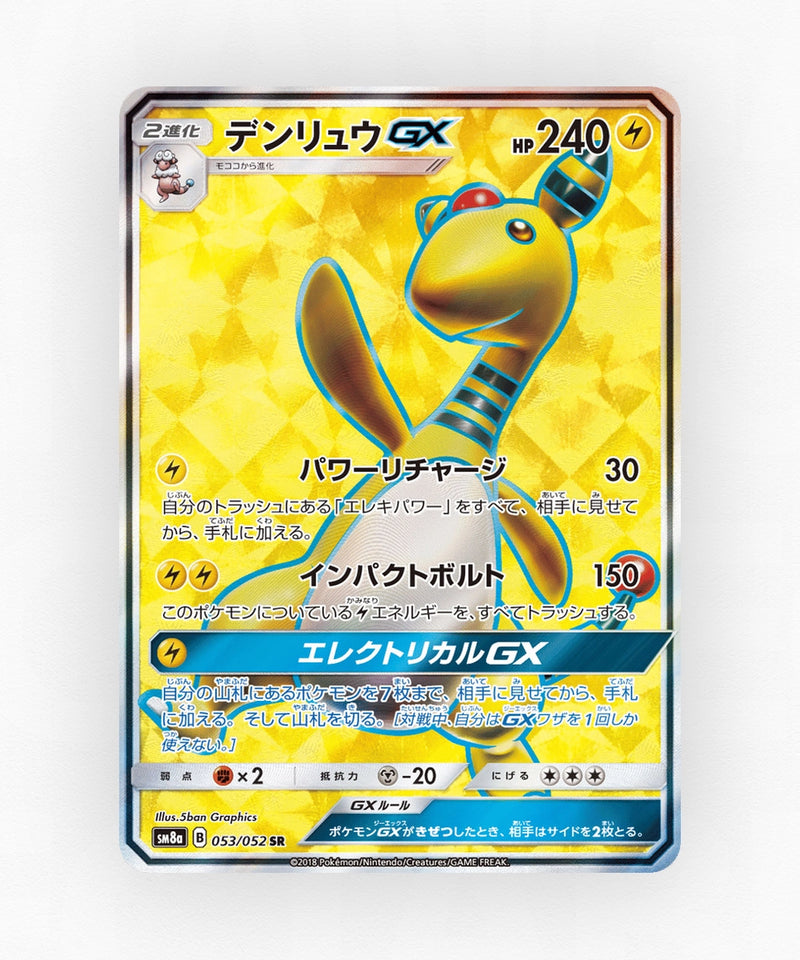 pk-sm8a_ja-53-holo
