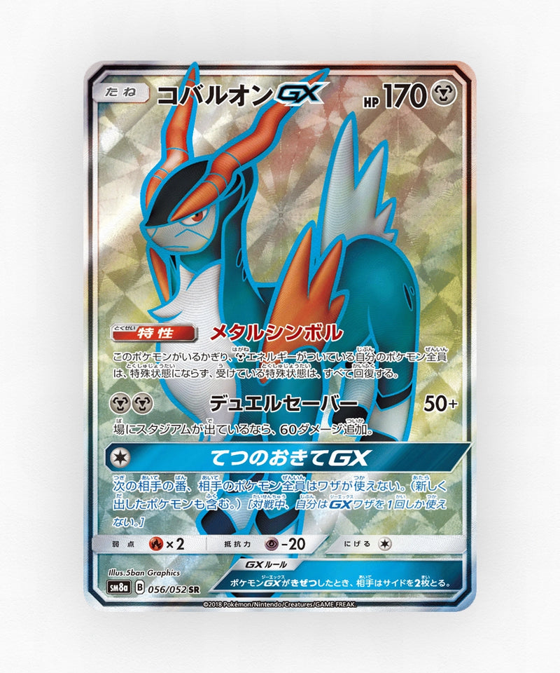 pk-sm8a_ja-56-holo