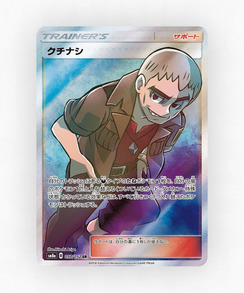 Nanu - Dark Order 057/052 (Holo)
