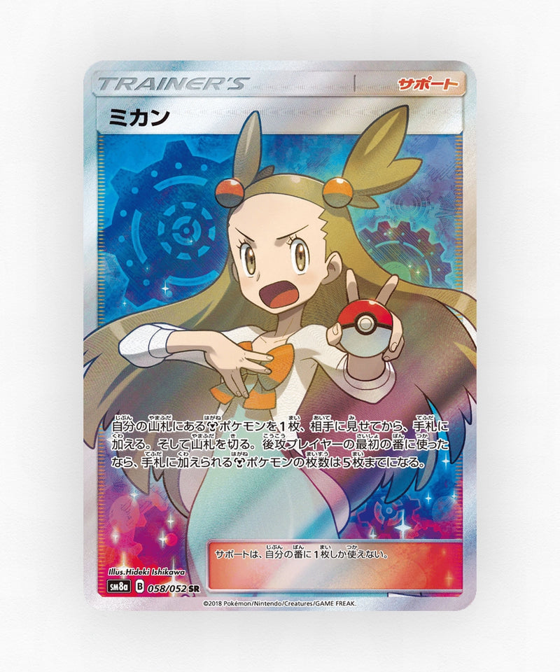 Jasmine - Dark Order 058/052 (Holo)