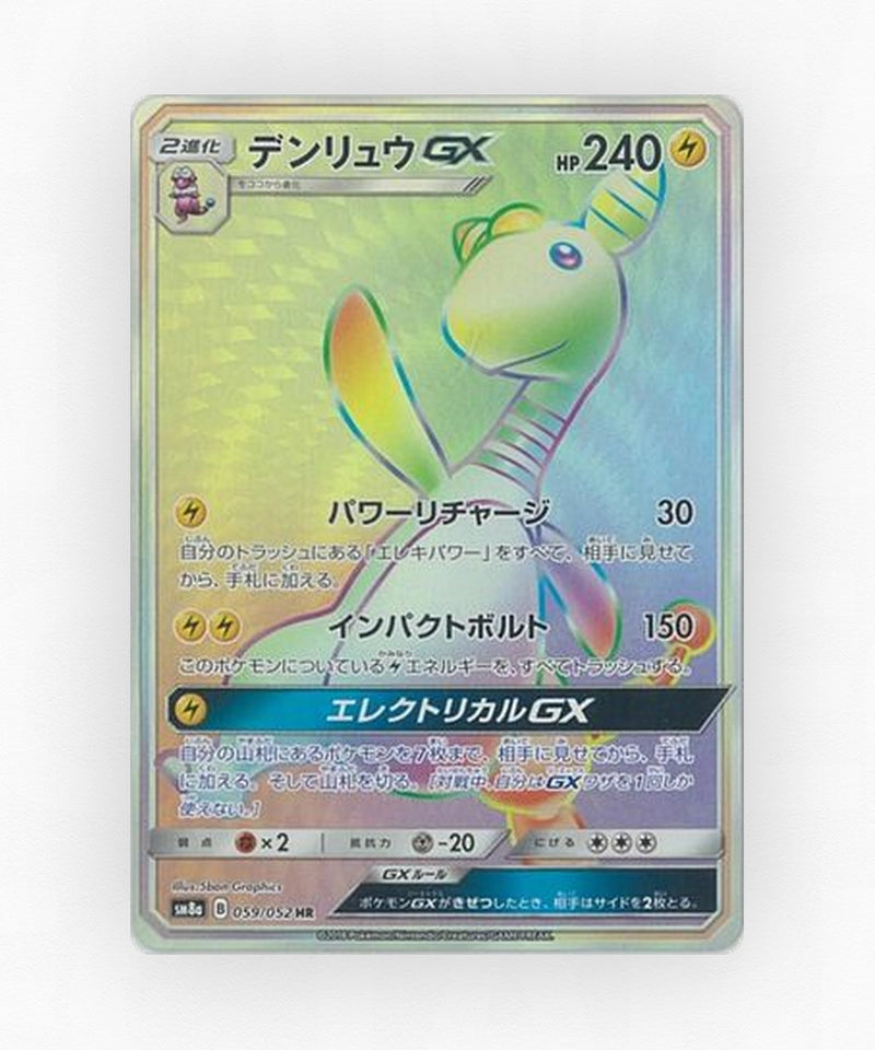 Ampharos-GX - Dark Order 059/052 (Holo)
