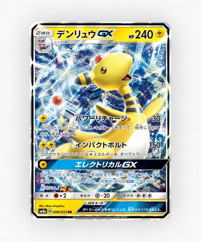 pk-sm8a_ja-6-holo