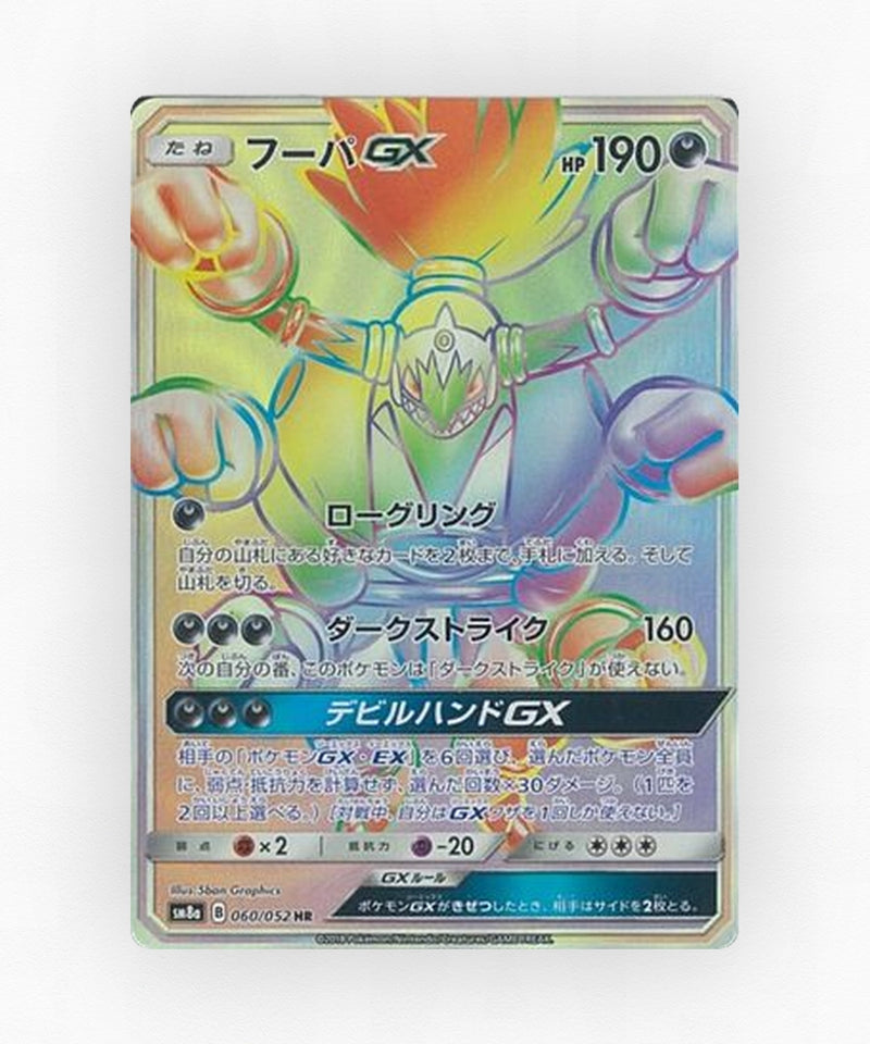 Hoopa-GX - Dark Order 060/052 (Holo)