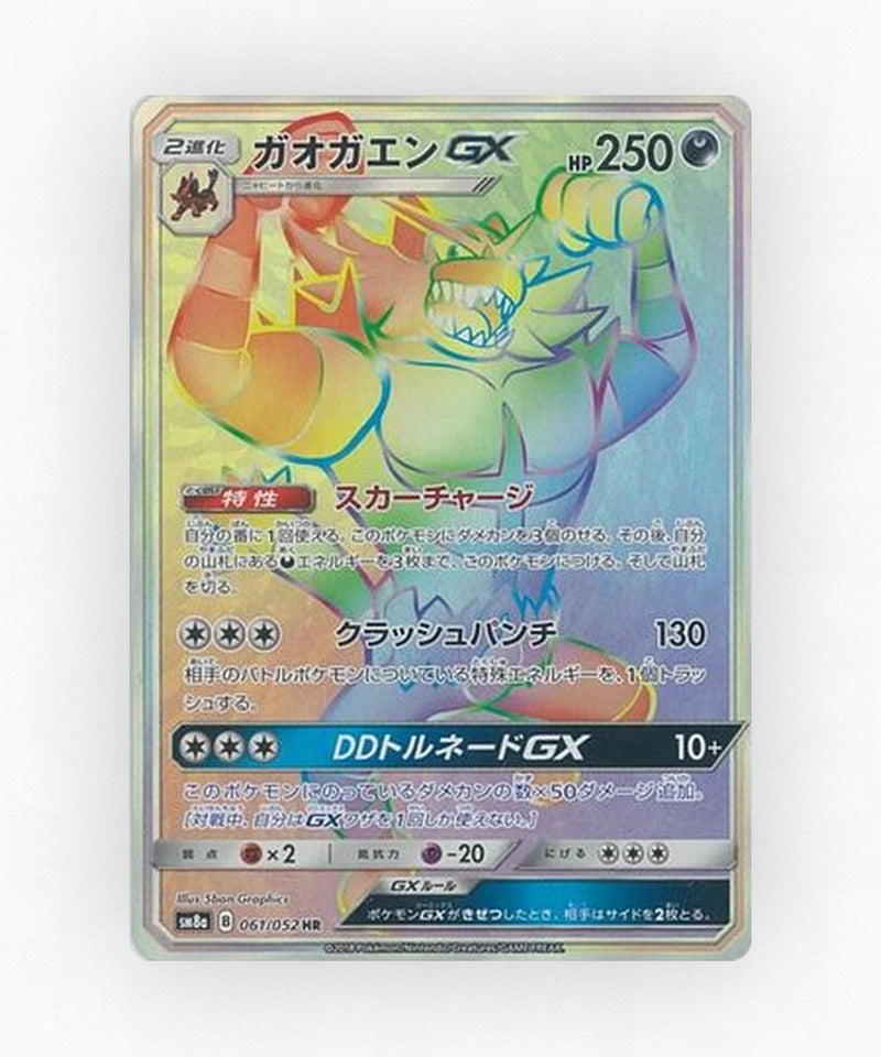 Incineroar-GX - Dark Order 061/052 (Holo)