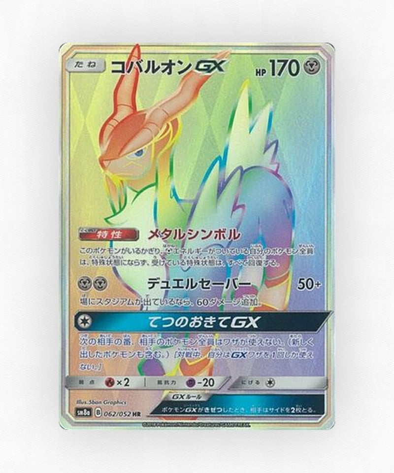 Cobalion-GX - Dark Order 062/052 (Holo)