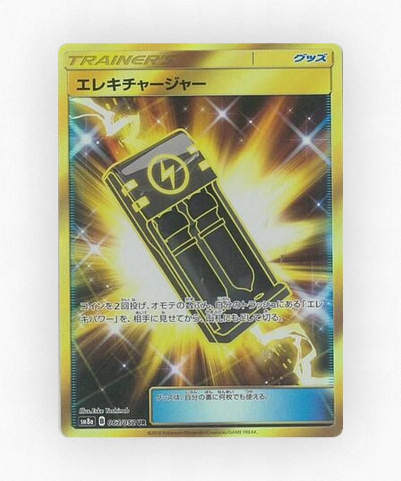 Electrocharger - Dark Order 063/052 (Holo)