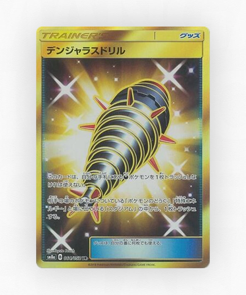 Dangerous Drill - Dark Order 064/052 (Holo)