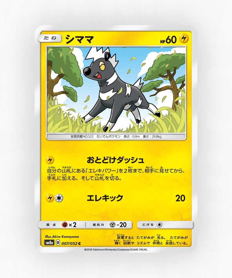 pk-sm8a_ja-7-non-holo