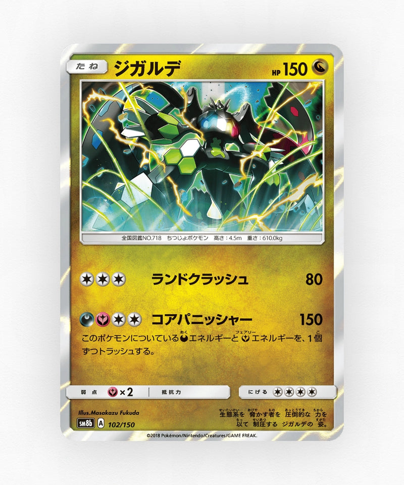 Zygarde - GX Ultra Shiny 102/150 (Holo)