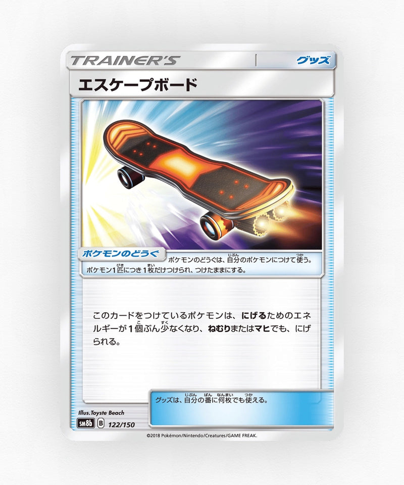 Escape Board - GX Ultra Shiny 122/150 (Reverse Holo)