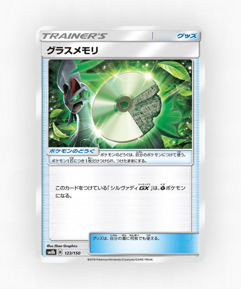 Grass Memory - GX Ultra Shiny 123/150 (Non-Holo)