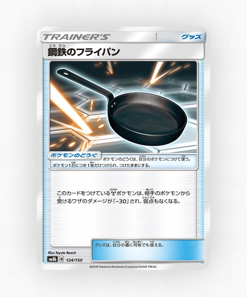 Metal Frying Pan - GX Ultra Shiny 124/150 (Non-Holo)