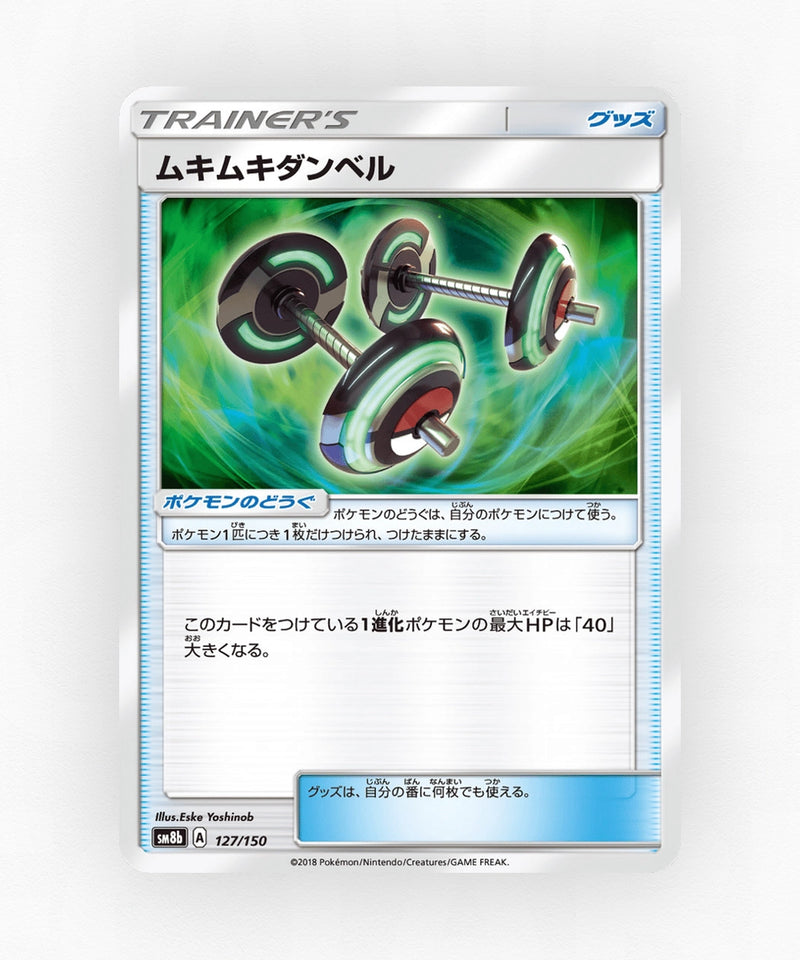 Bodybuilding Dumbbells - GX Ultra Shiny 127/150 (Reverse Holo)