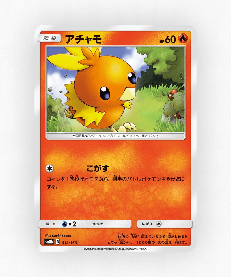 pk-sm8b_ja-12-reverse-holo