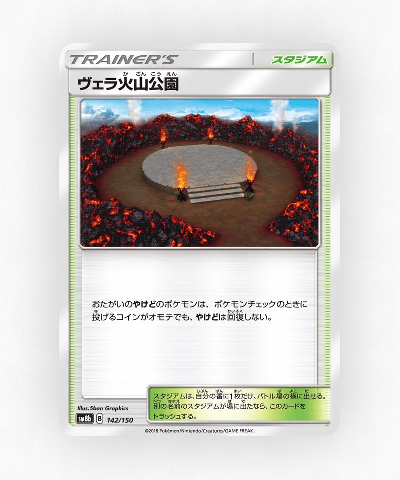 Wela Volcano Park - GX Ultra Shiny 142/150 (Reverse Holo)