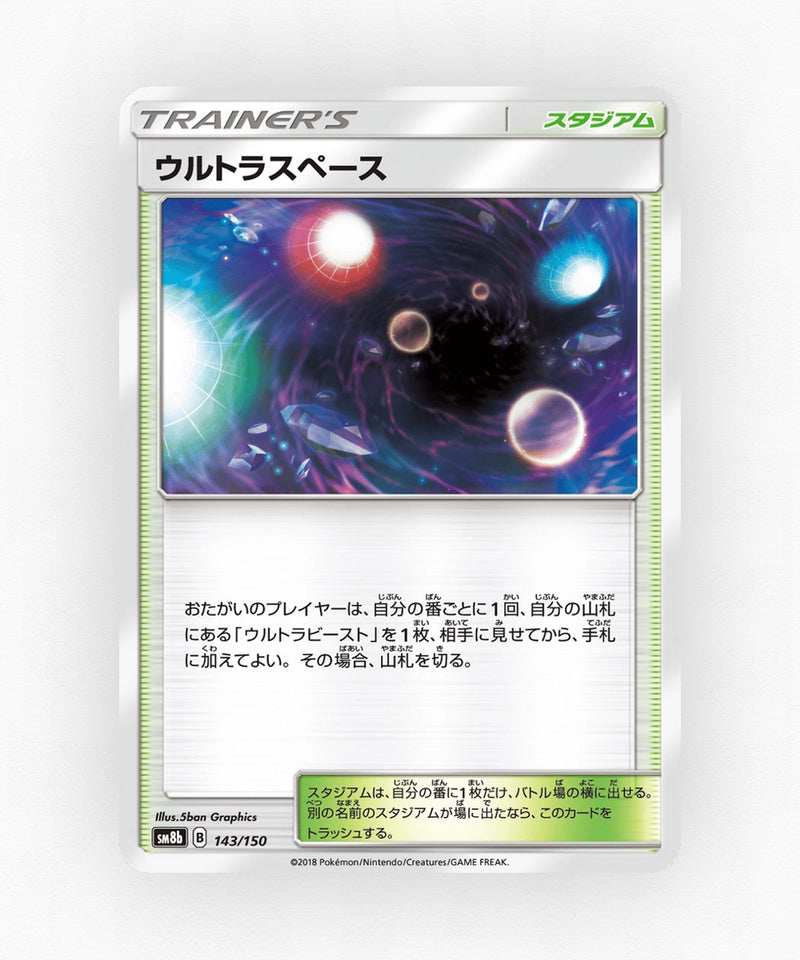 Ultra Space - GX Ultra Shiny 143/150 (Reverse Holo)