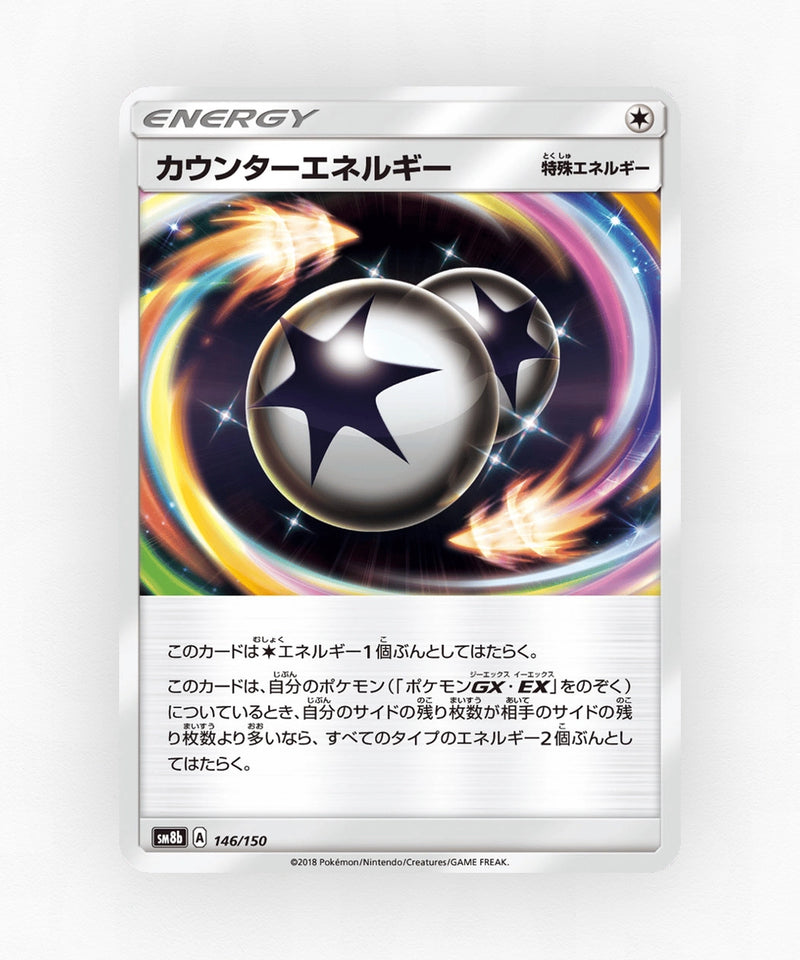 Counter Energy - GX Ultra Shiny 146/150 (Non-Holo)