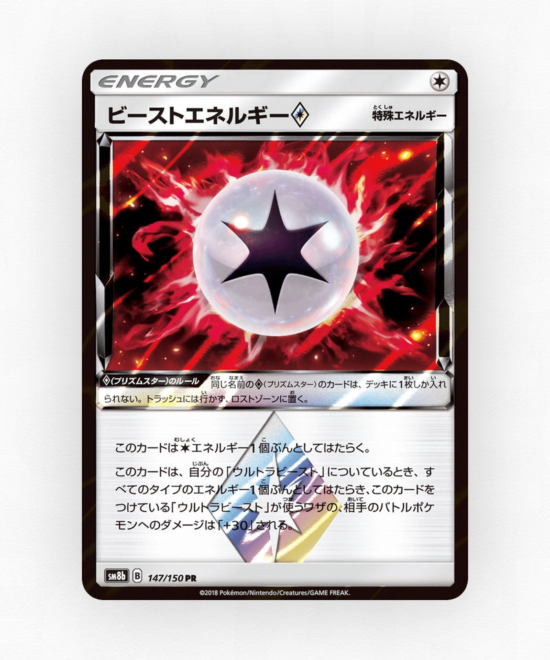 Beast Energy ◇ - GX Ultra Shiny 147/150 (Holo)
