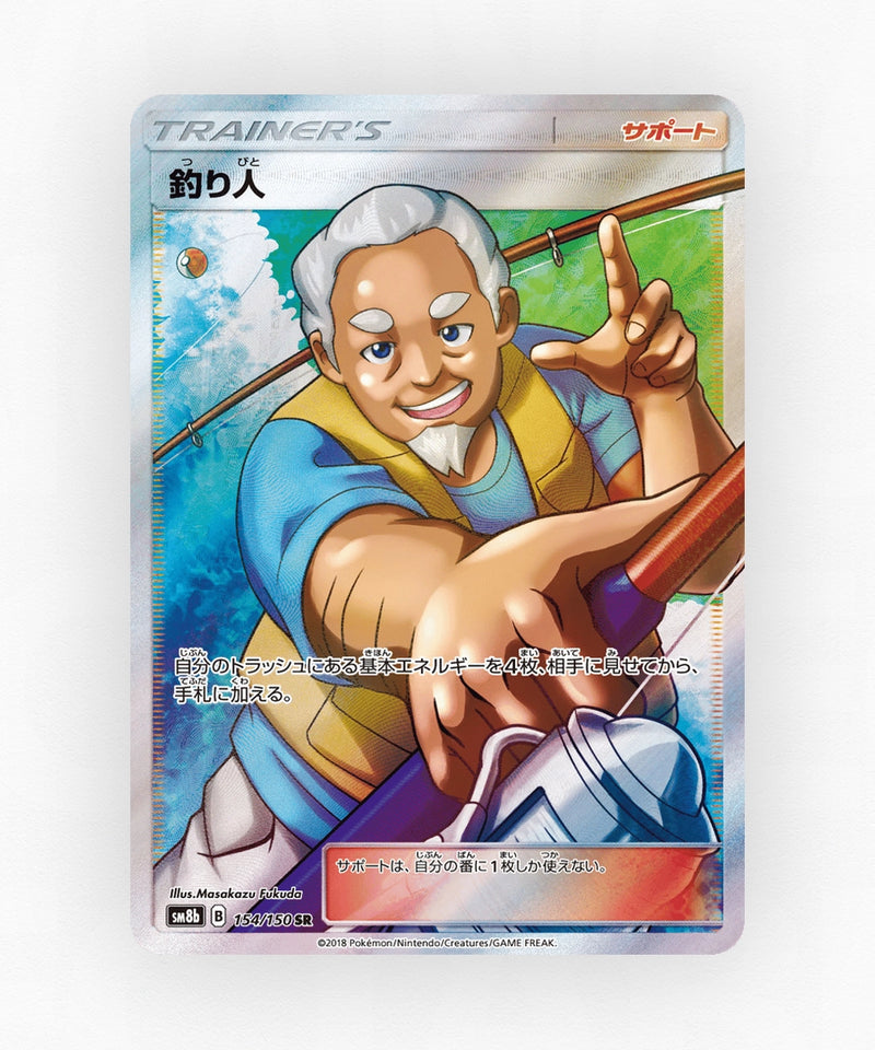 pk-sm8b_ja-154-holo